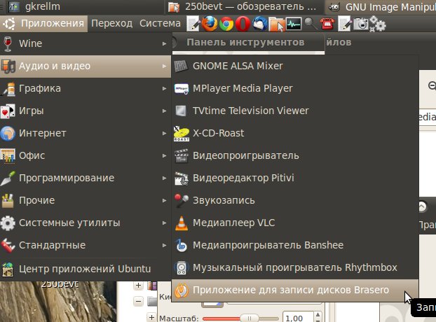   (Audio-CD)  Ubuntu Linux 10.04 -  Brasero