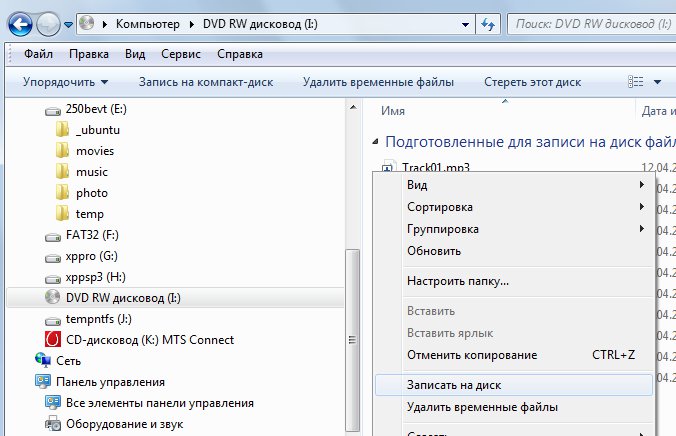 Windows 7 -  mp3  CD DVD,   mp3    