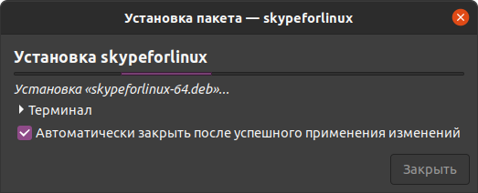  Skype  Ubuntu 20.04  deb 