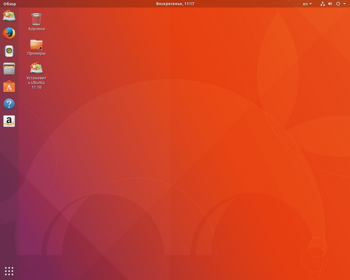  GNOME Shell Ubuntu 17.10