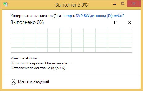 Windows 8 -  RW ,   UDF