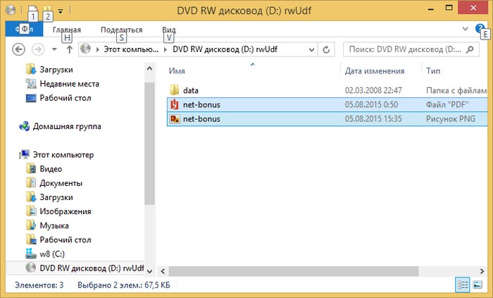 Windows 8 -  RW ,   UDF