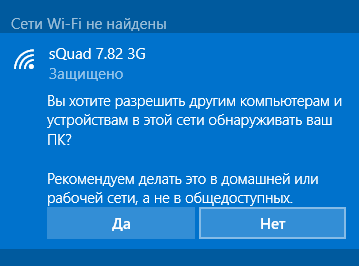 Windows 10 -   WiFi 